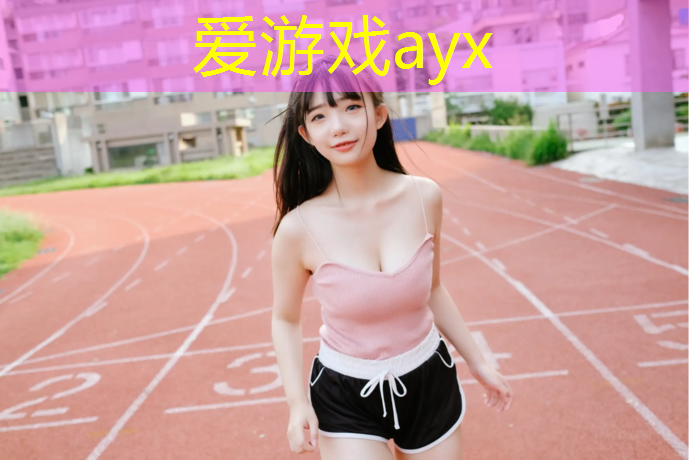 朔州塑胶跑道施工