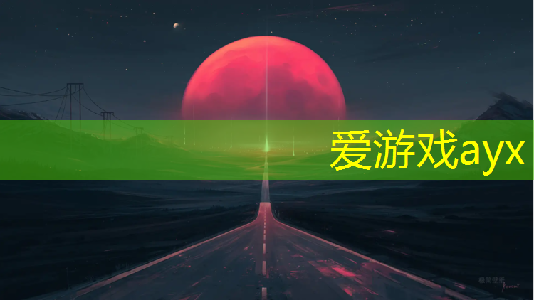 济源公园塑胶跑道