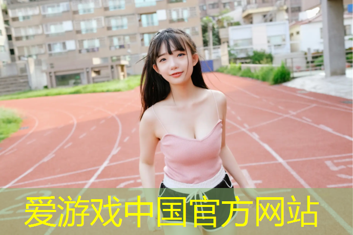 中卫幼儿园塑胶跑道费用