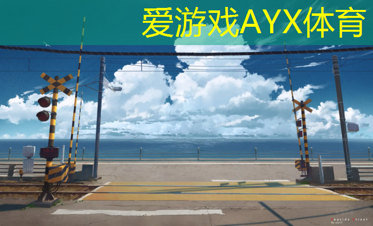 雨后塑胶跑道打滑