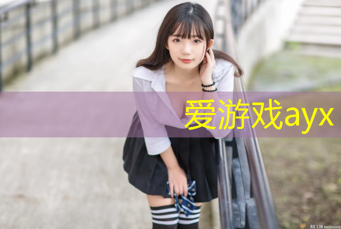 白山塑胶跑道材料样品