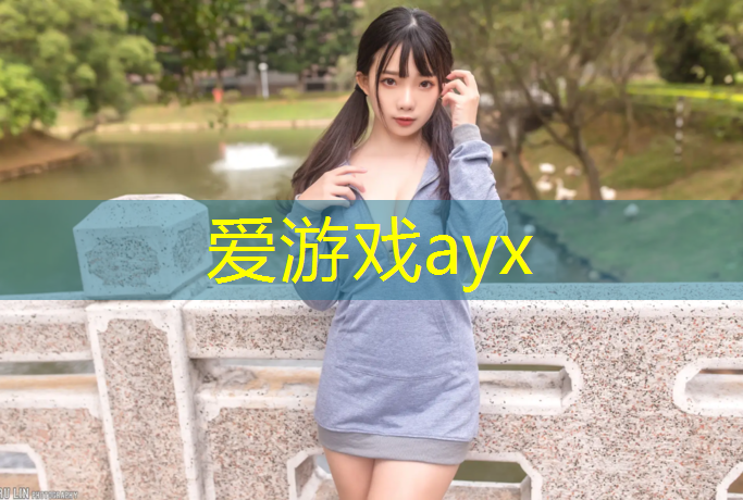 乐清全塑型塑胶跑道
