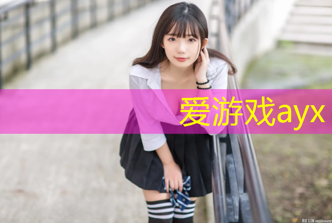 石河子塑胶跑道操场
