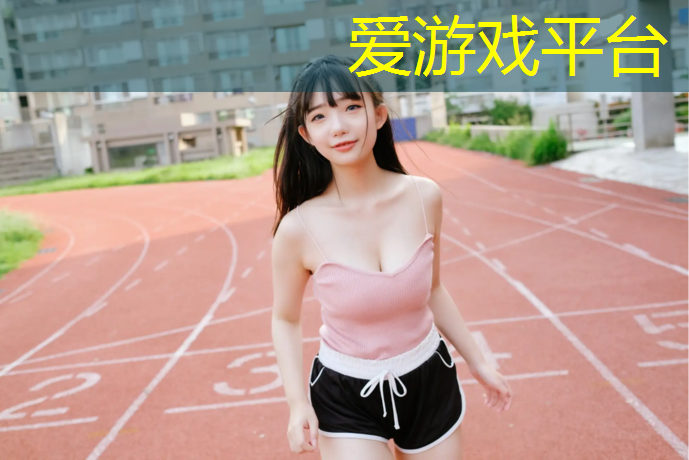 硬性塑胶跑道材料价格