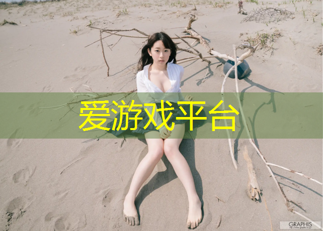 塑胶跑道能否学开车