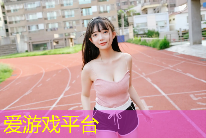 塑胶跑道施工时间要求